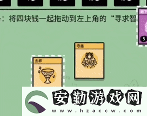 堆疊大陸第一章通關攻略
