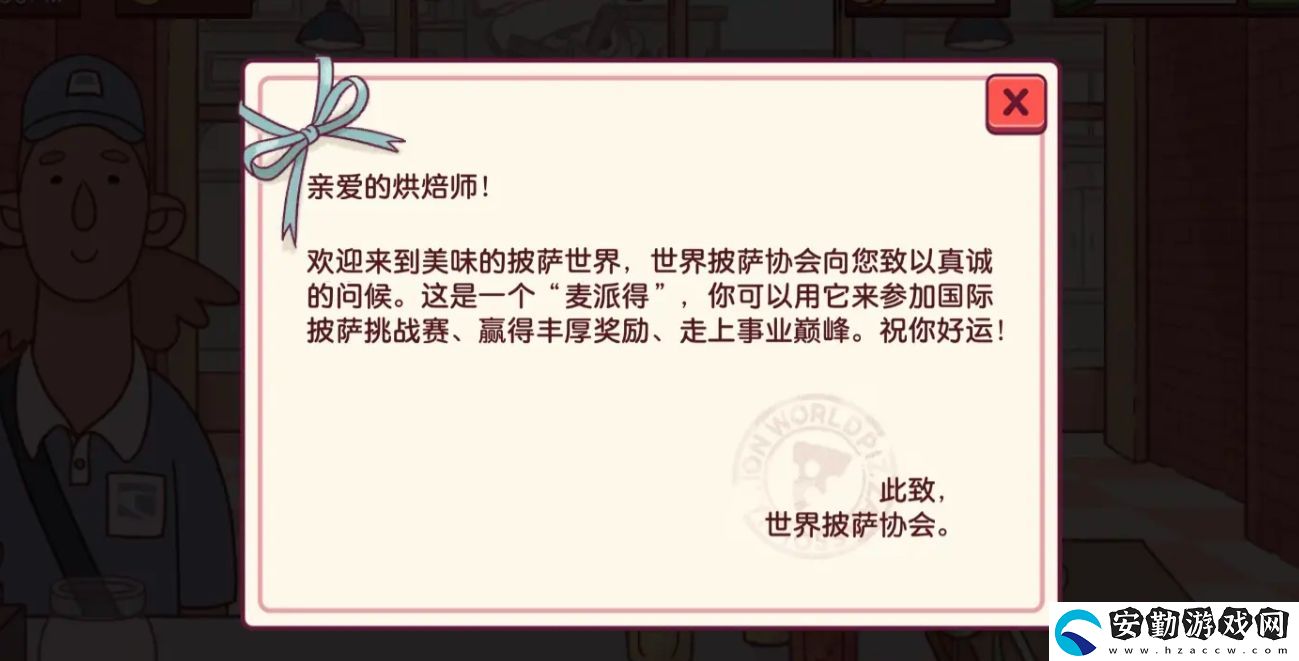 可口的披薩前三章新披薩制作攻略