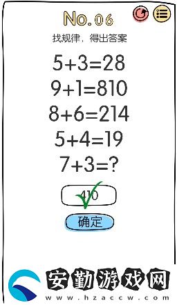 腦洞大神第6關(guān)怎么過(guò)