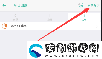 墨墨背單詞重置進(jìn)度方法