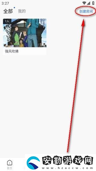 三號動漫頁版下載安裝