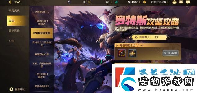 dnf手游羅特斯攻堅(jiān)答題怎么過(guò)