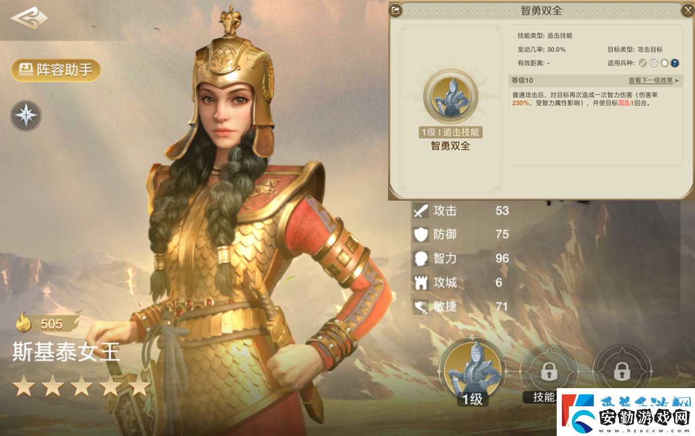 世界啟元斯基泰女王陣容搭配方法