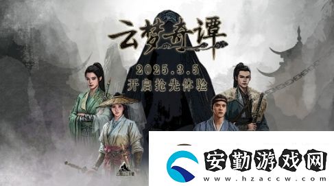 修仙元素+彈幕射擊云夢奇譚3月5日搶先體驗