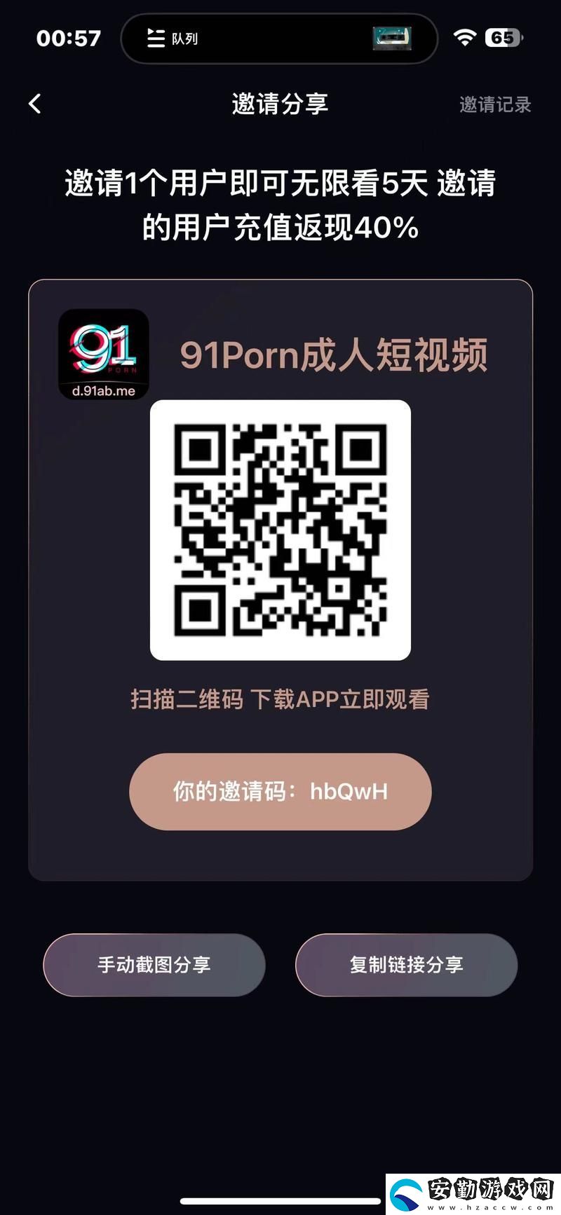 91秘藏的入口