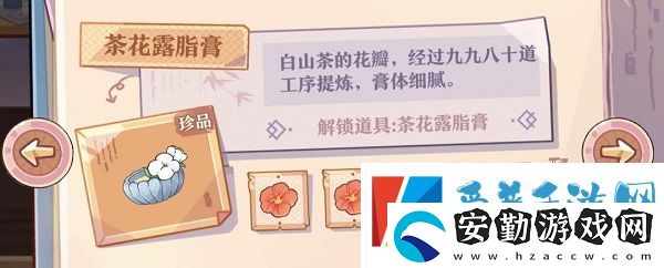 竹馬胭脂鋪研發(fā)配方大全
