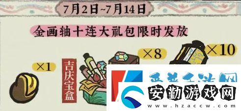 江南百景圖四周年活動(dòng)大全