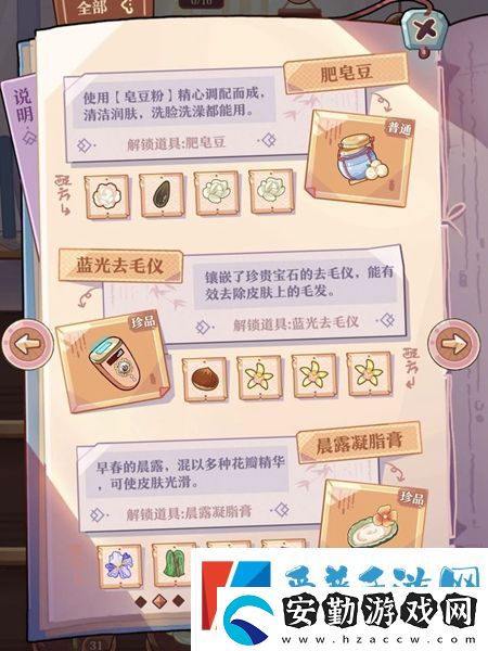 竹馬胭脂鋪研發(fā)配方大全