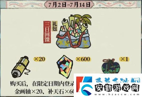 江南百景圖四周年活動(dòng)大全