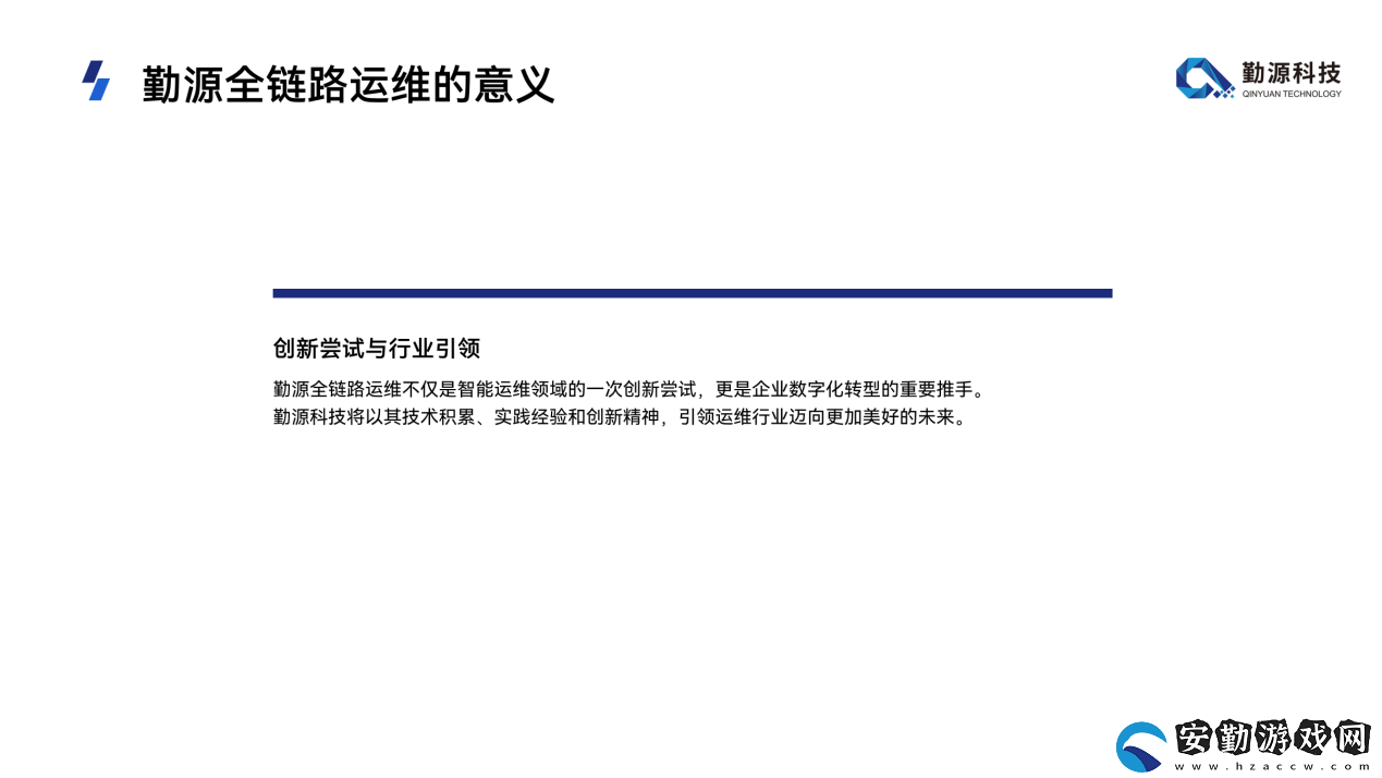 全鏈路運維采購市場熱潮