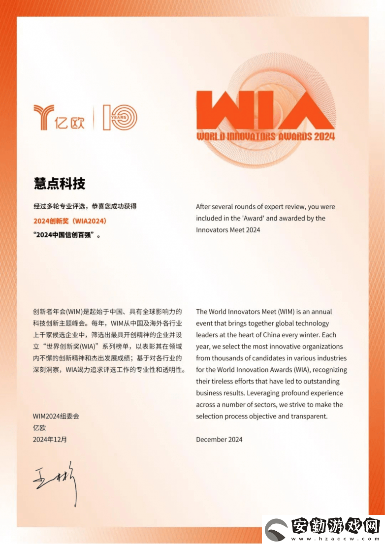 慧點科技榮耀登榜！2024信創(chuàng)百強展現(xiàn)央國企數(shù)字化轉(zhuǎn)型新力量