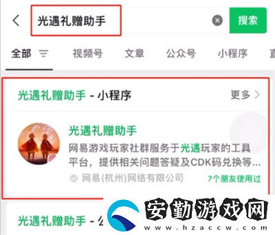 光遇喜茶聯(lián)動兌換碼怎么領(lǐng)取
