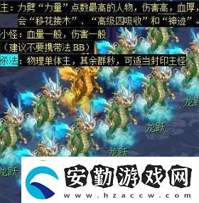 夢幻西游天降辰星日?；顒釉趺醋?></p><p>⑥、擊敗十二元辰——巳蛇。同樣有貍，主怪小怪皆為DT，推薦封印貍，群秒即可。</p><p style=