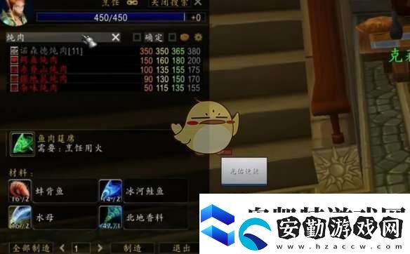 魔獸世界魔術(shù)旅館的集會(huì)任務(wù)怎么做