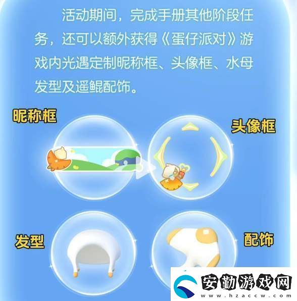 光遇蛋仔聯(lián)動(dòng)熱心指路帽獲取方法