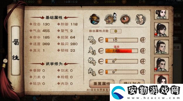 煙雨江湖資質(zhì)丹怎么吃