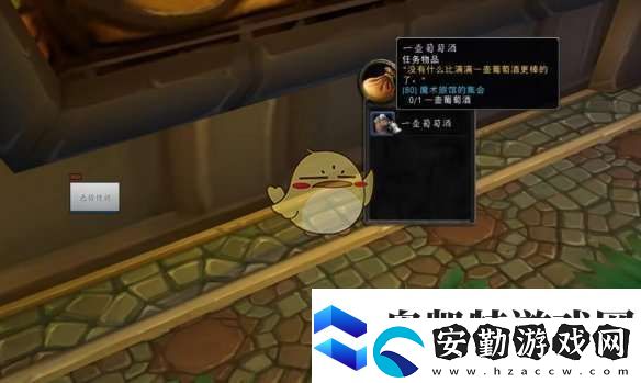 魔獸世界魔術(shù)旅館的集會(huì)任務(wù)怎么做