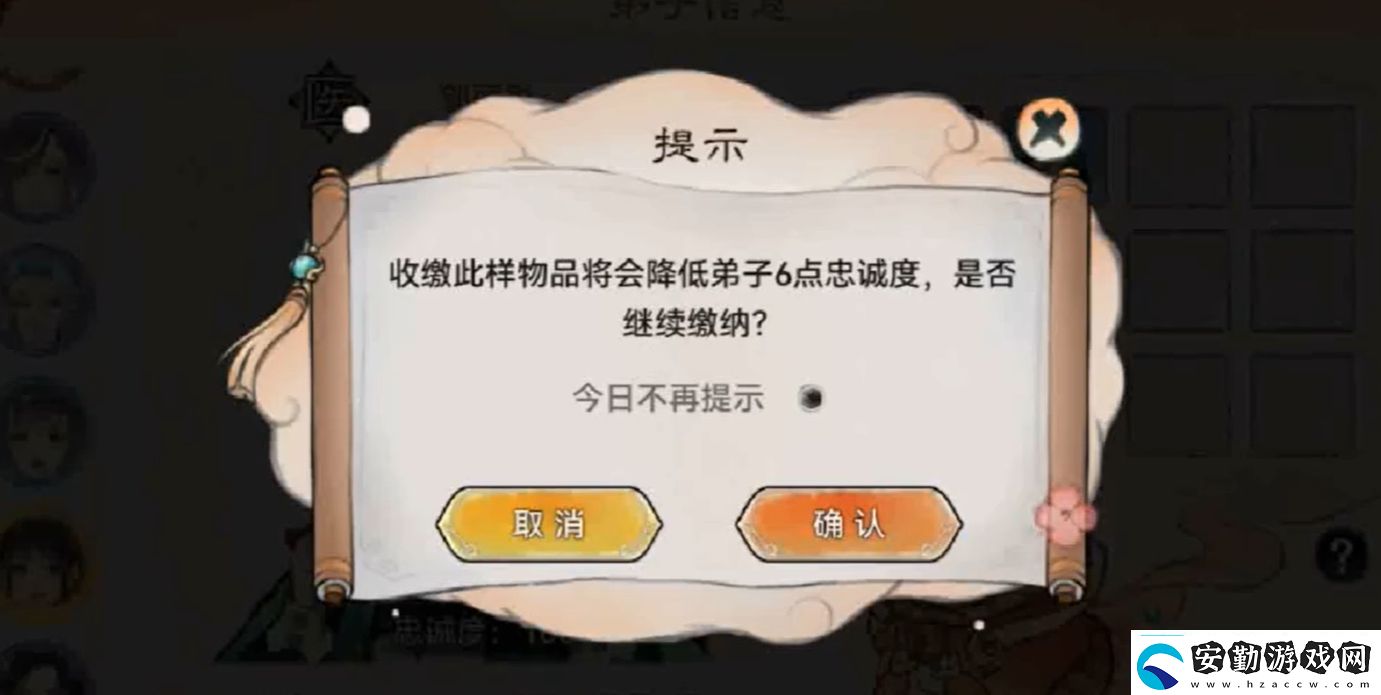 最強(qiáng)祖師如何查看弟子儲物袋最強(qiáng)祖師查看弟子儲物袋方法
