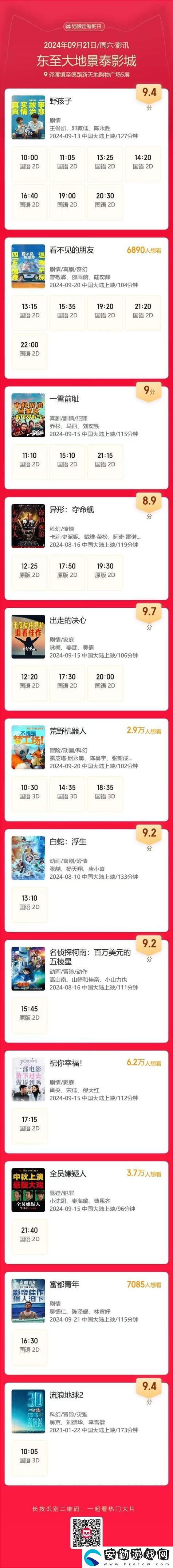 重溫自然之美