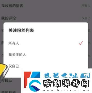 網易云音樂怎么隱藏關注和粉絲
