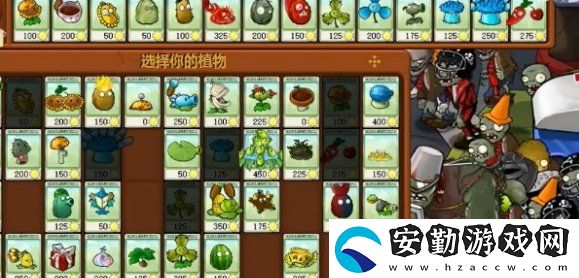 植物大戰(zhàn)僵尸雜交版冒險53關(guān)怎么清理掉全部僵尸