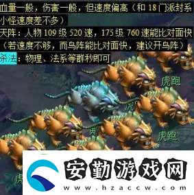 夢幻西游天降辰星日?；顒釉趺醋?></p><p>④、擊敗十二元辰——卯兔。貍會使用秘制失心符封印兩到三個單位，封中后下回合會逃跑。主怪小怪躲避都高。推薦先封貍，物理單體殺主怪。</p><p style=