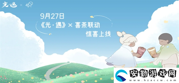 光遇喜茶聯(lián)動兌換碼怎么領(lǐng)取