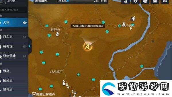 諾亞之心英雄無敵奇遇任務怎么完成