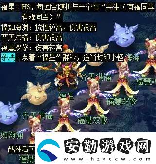 夢幻西游天降辰星日?；顒釉趺醋?></p><p>⑧、祿星，95.120，周三出現(xiàn)。</p><p style=