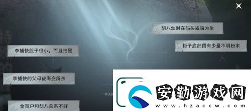 一夢江湖五六第一夜兇手線索搜集攻略