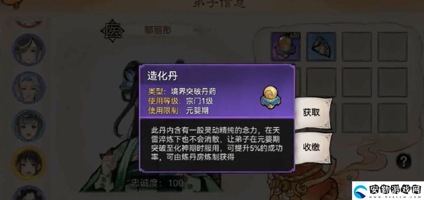 最強(qiáng)祖師如何查看弟子儲物袋最強(qiáng)祖師查看弟子儲物袋方法