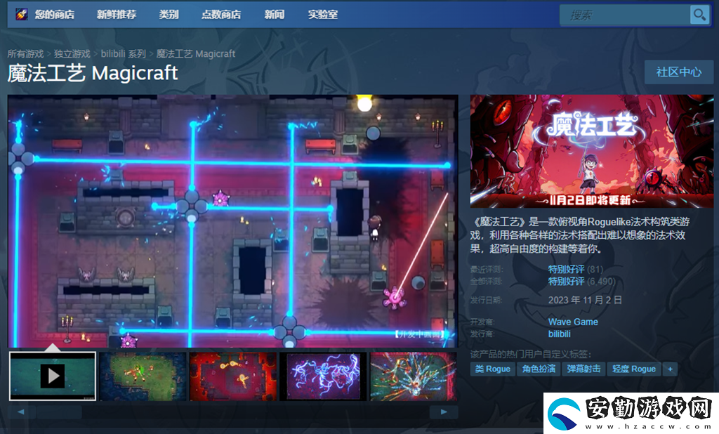 “魔法編程”動(dòng)作roguelike游戲魔法工藝Steam正式版11月2日發(fā)售！