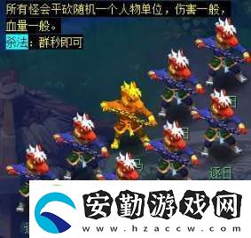 夢幻西游天降辰星日?；顒釉趺醋?></p><p>⑧、擊敗十二元辰——未羊。所有怪血厚，傷害一般，擁有高反震，群秒即可。</p><p style=