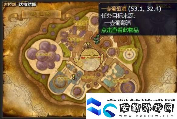 魔獸世界魔術(shù)旅館的集會(huì)任務(wù)怎么做