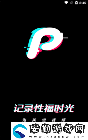 10款成品短視頻app下載安裝