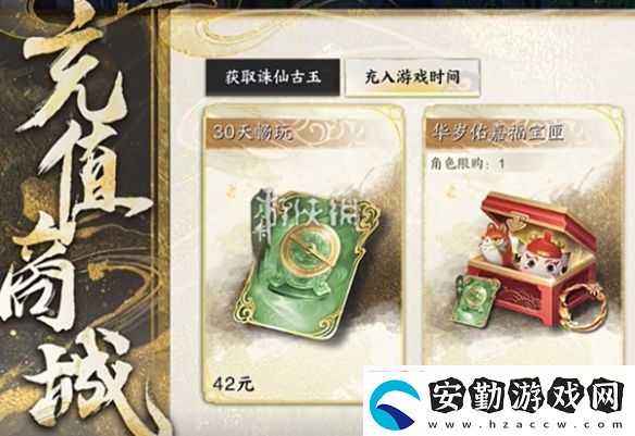 仙劍世界和誅仙世界哪個(gè)好玩