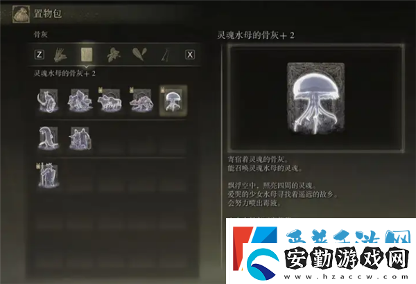 艾爾登法環(huán)骨灰怎么升等級