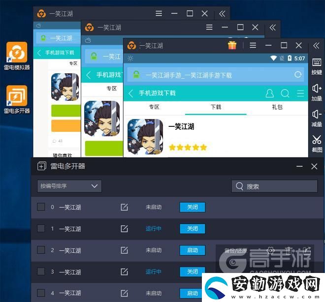 原創(chuàng)一笑江湖怎么雙開(kāi)、多開(kāi)