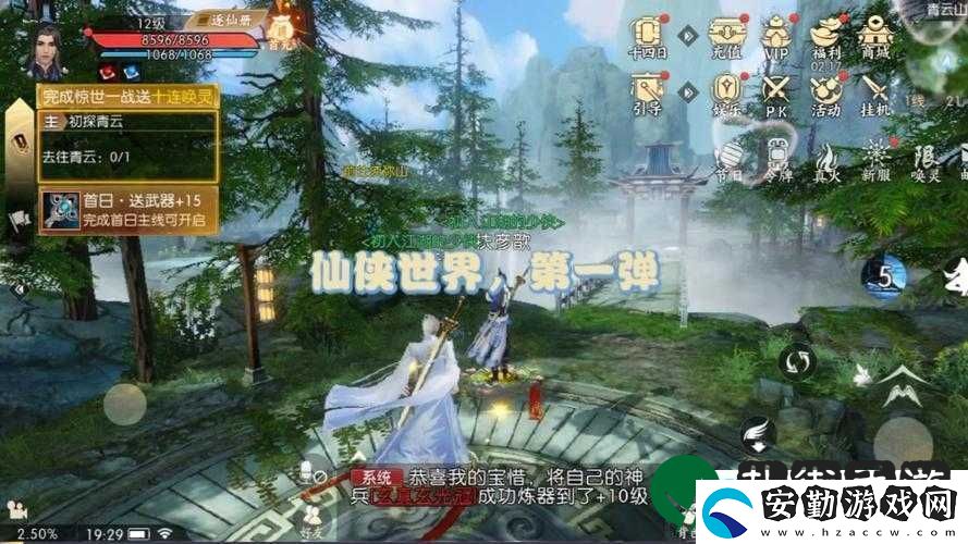 深入探索天天愛仙俠交易系統(tǒng)