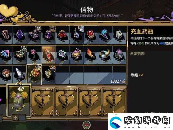 哈迪斯殺出地獄