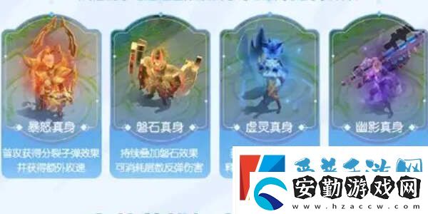 王者榮耀覺醒真身怎么玩