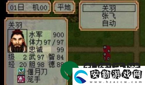 三國志2霸王的大陸