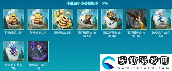 云頂之弈s7專題頁位置介紹