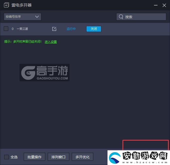 原創(chuàng)一笑江湖怎么雙開(kāi)、多開(kāi)