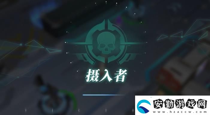 重構阿塔提斯攝入者玩法攻略