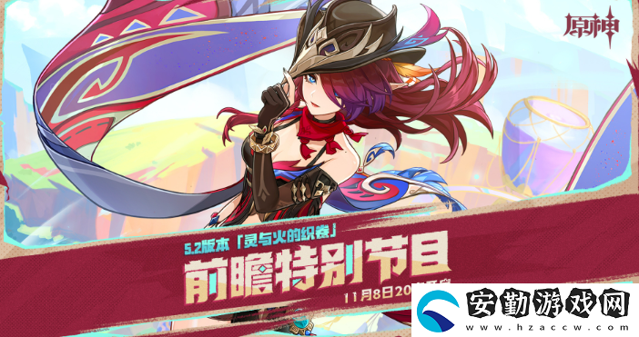 原神5.2直播兌換碼是什么