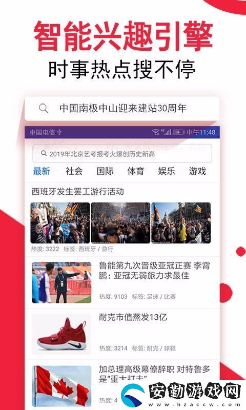 熱新聞app下載安裝_熱新聞安卓版下載v1.2.5