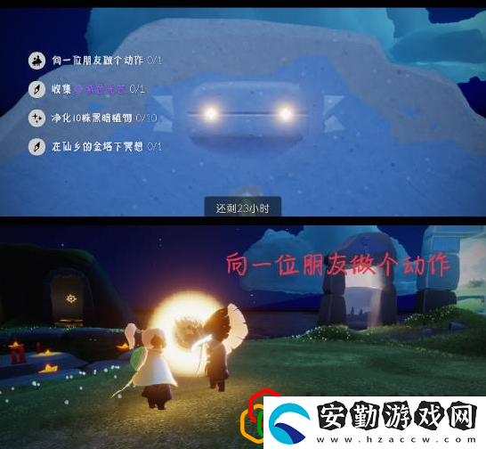 光遇3.24每日任務(wù)是什么