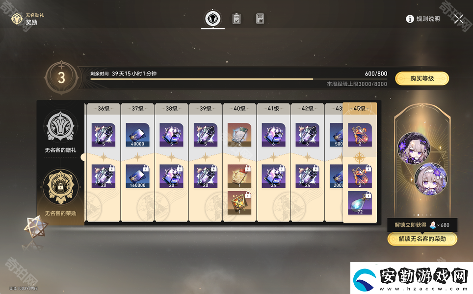 崩壞星穹鐵道變量骰子怎么獲得