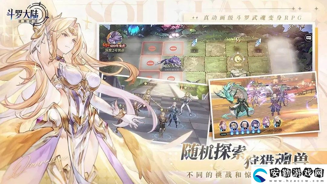 斗羅大陸逆轉時空怎么預約斗羅大陸逆轉時空預約方式